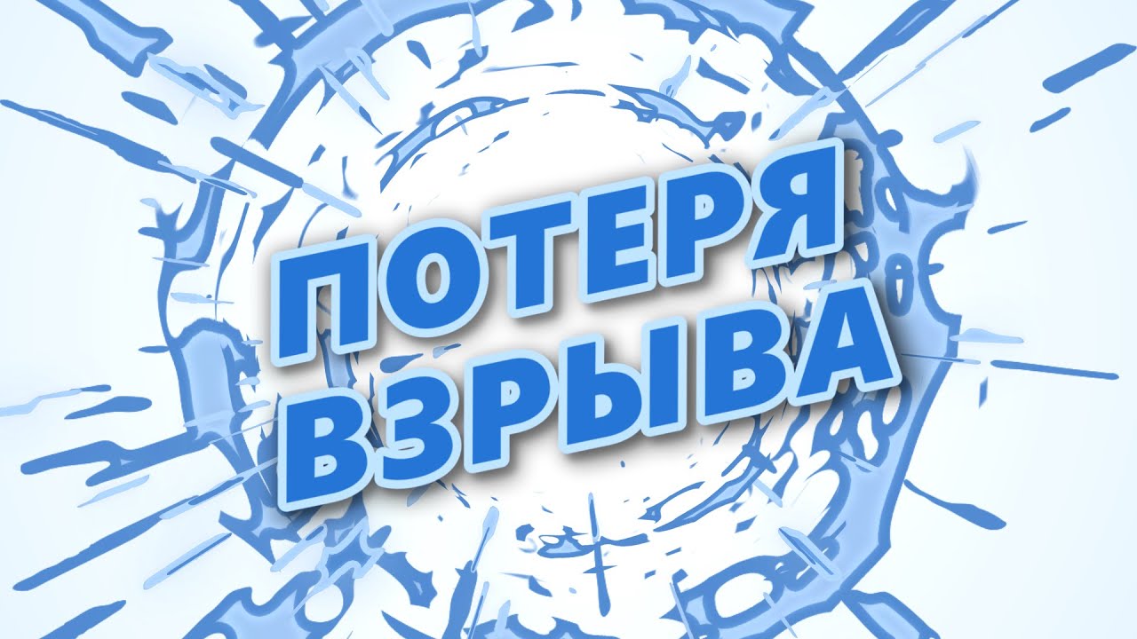 Безрелизные стопы